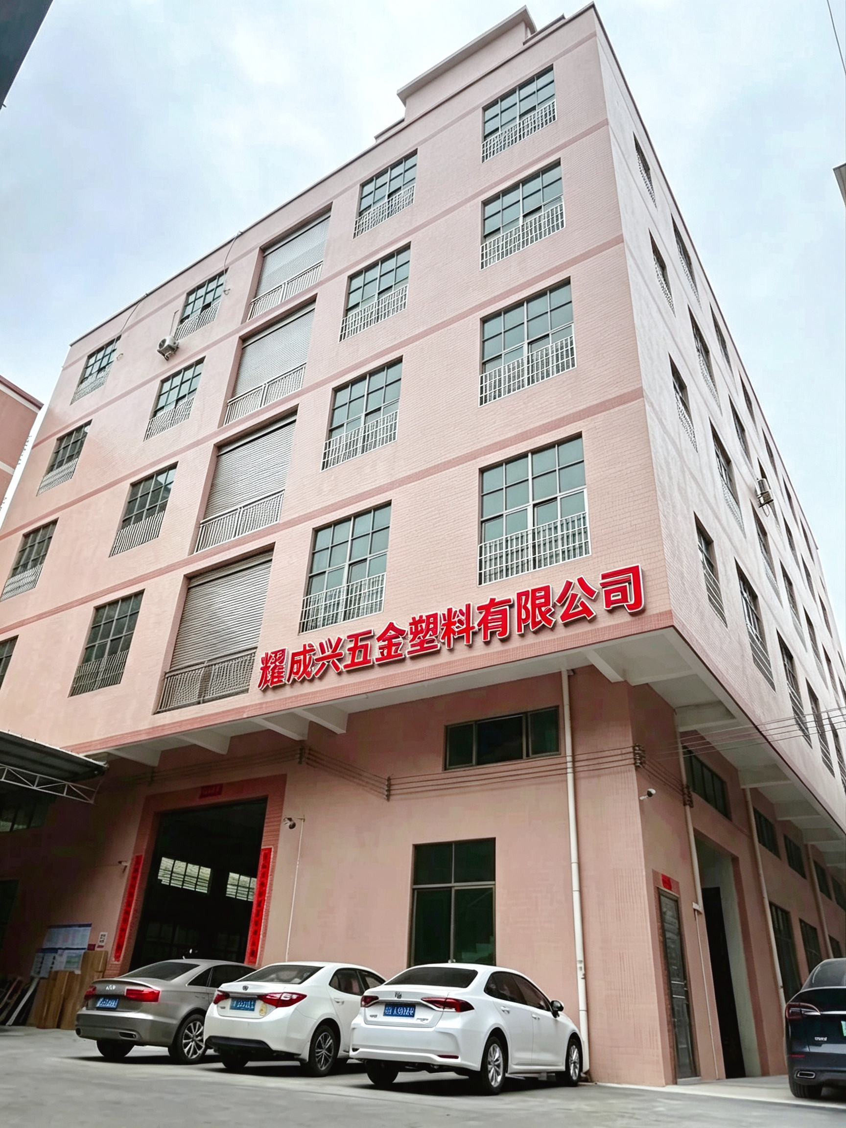FOSHAN YAOCHENGXING HARDWARE PLASTIC CO.,LTD