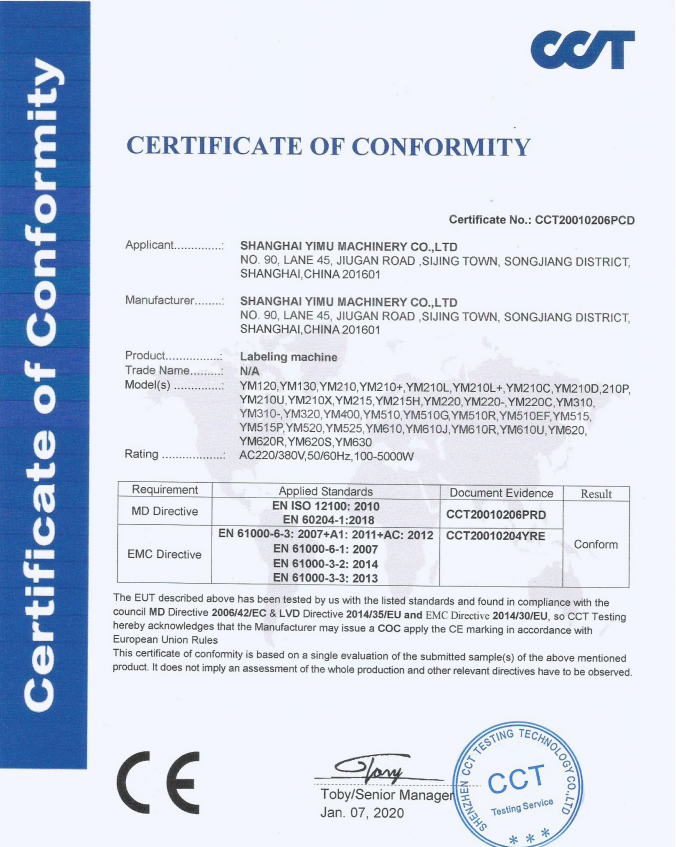 Shanghai Yimu Machinery Co., Ltd. Certifications