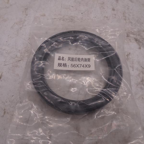 Lifan fengjun rear wheel inside oil seal 56*47*9