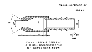 IE51 IPX123456 Comprehensive Waterproof  Enviromental Chamber For Outdoor Lamp Enviromental Chamber