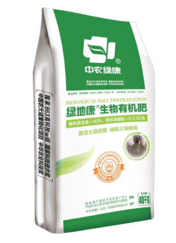 Organic NPK Bio Compound Fertilizer Containing Beneficial Microorganisms
