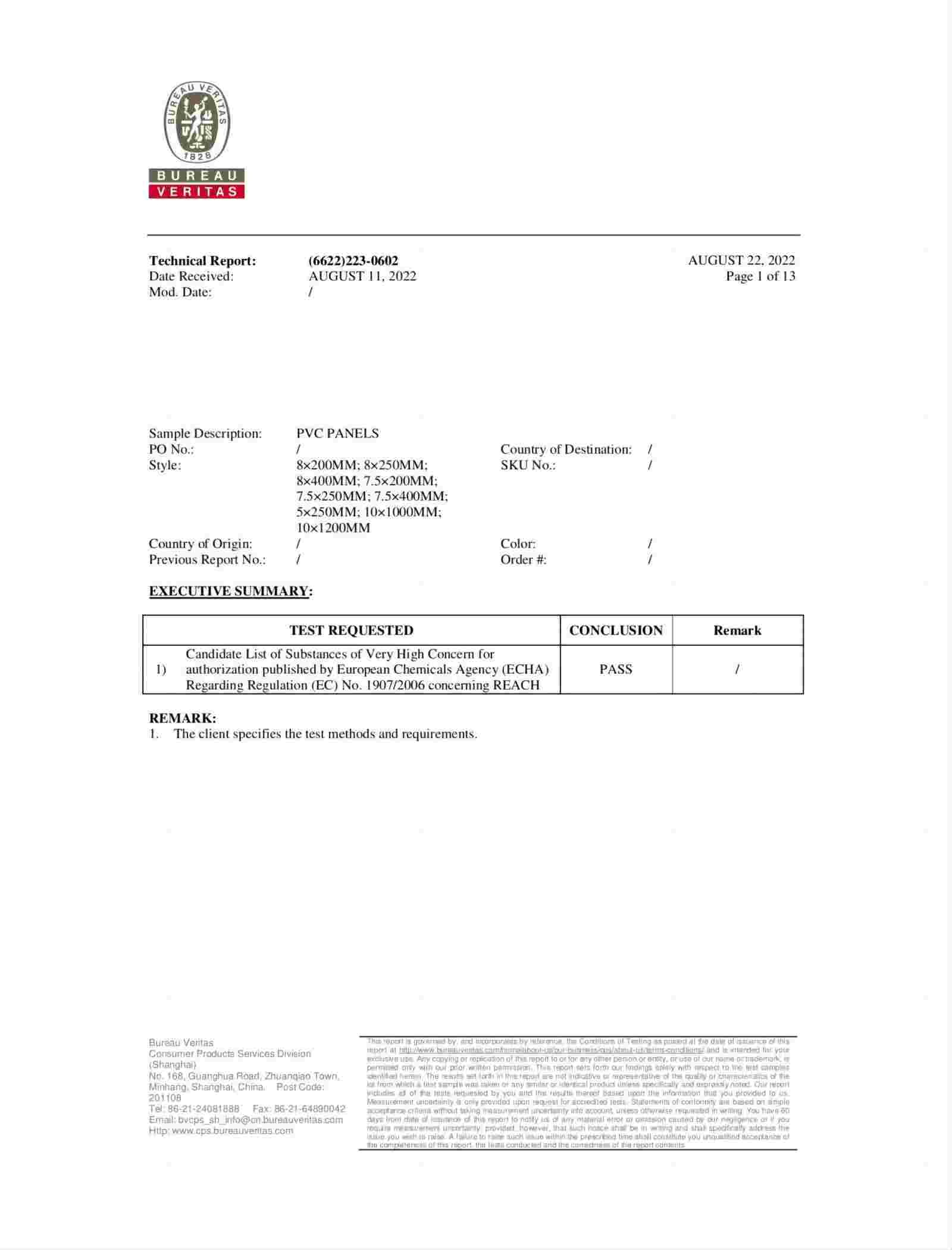 HAINING HAOBO BUILDING MATERIALS CO.,LTD Сертификации