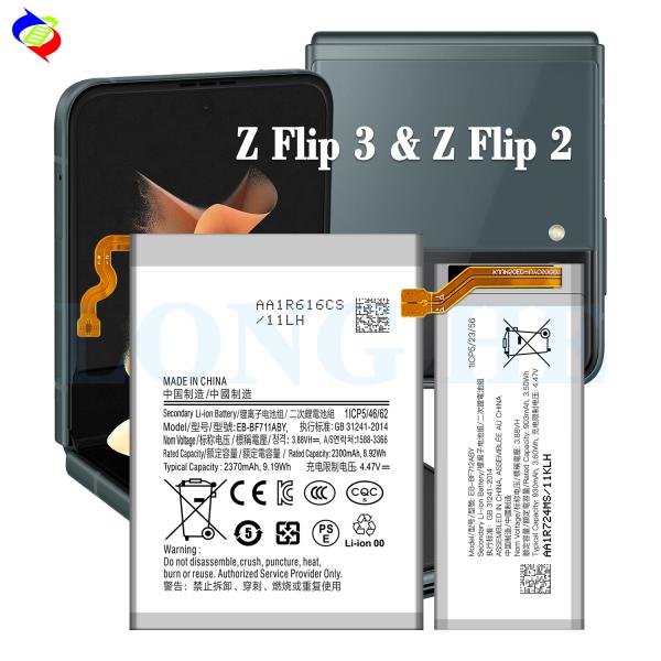 Батарея EB-BF711ABY для Samsung Galaxy Z Flip3 5G OEM