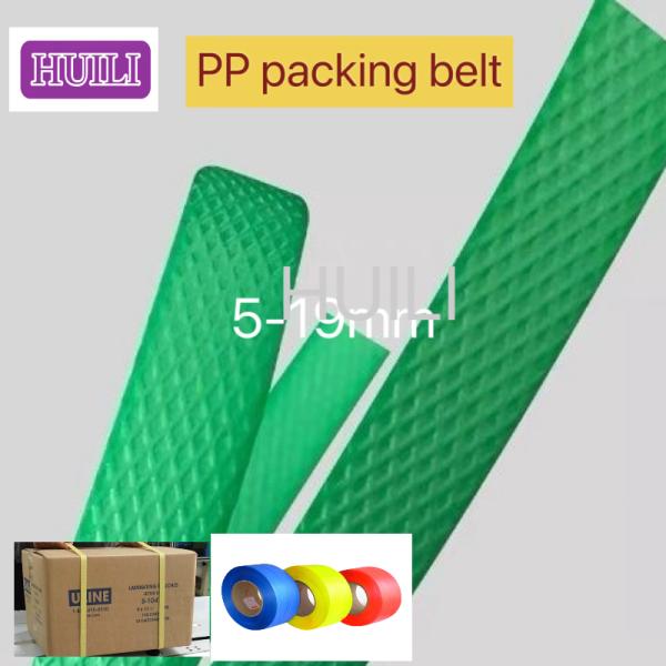 Customized Colors PP Strapping Band Polypropylene Strapping Tape 200x180mm Core