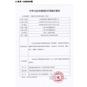 ANGELA HEALTHCARE CO.,LTD Certifications