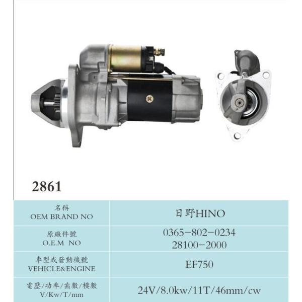 Sawafuji vehicle 100%New Hino Starter Motor 0365-802-0234 28100-2000 EF750 24V 8KW 11T