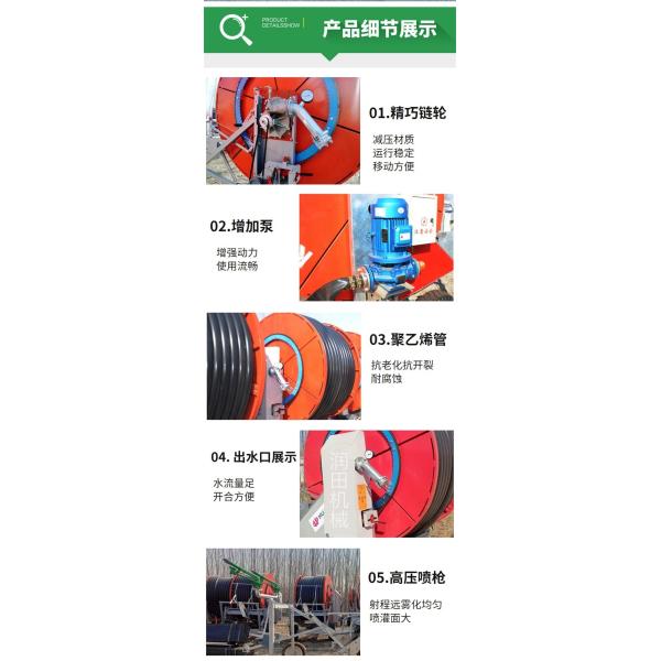 Other JP50-200 Hose Reel Irrigation System for Sprinkler Irrigation in Small to Medium-sized Fields