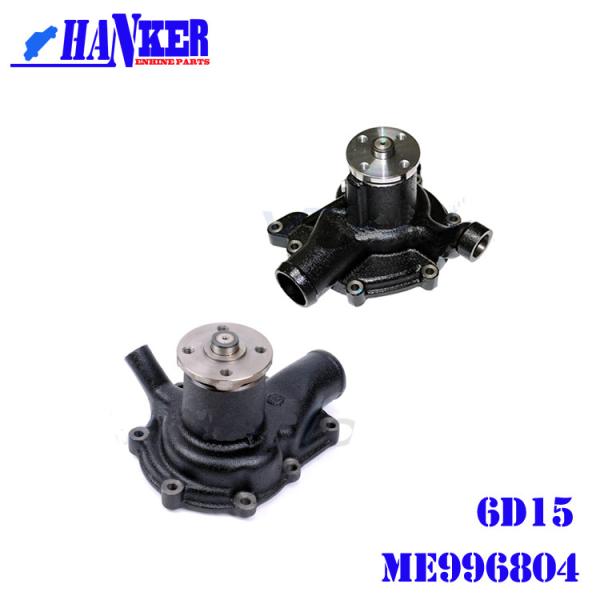 Водяная помпа 6D15 Мицубиси машинного оборудования экскаватора центробежная ME996804