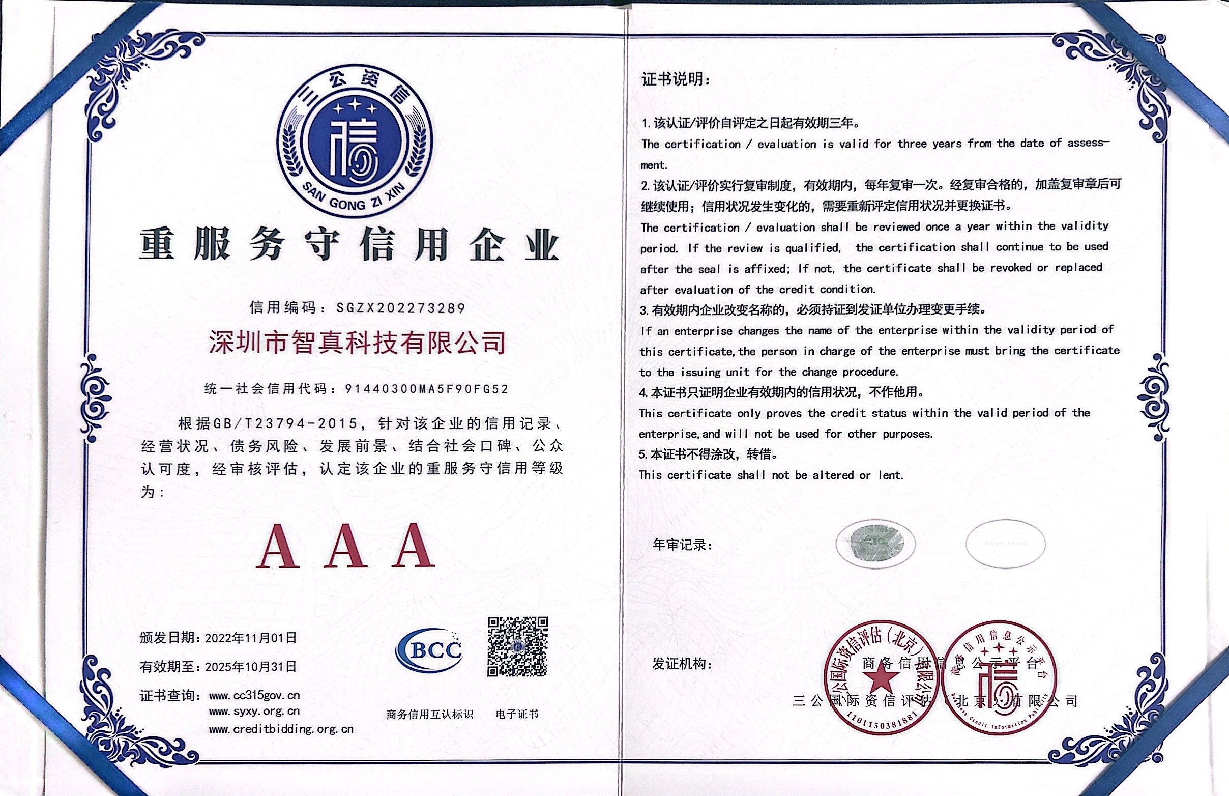 Wisdtech Technology Co.,Limited Certifications