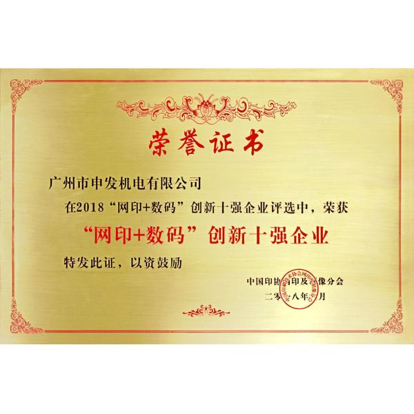 Shen Fa Eng. Co., Ltd. (Guangzhou) Сертификации
