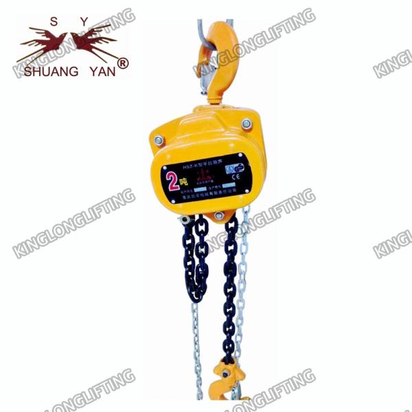 2 Ton Lifting Chain Block , Ratchet Chain Block HSZ-K Series Quenched and Tempered Load Chain