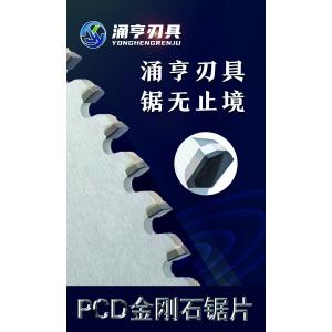 PCD Circular Saw Blades
