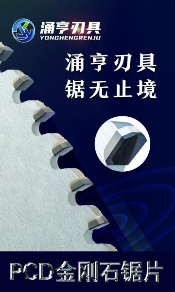 Industrial PCD Diamond Circular Saw Blades Stable Paint Coating Surface