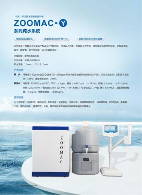 Ultra Low Organic Matter TOC Ultrapure Water Machine 10L Capacity Lab Water Filter