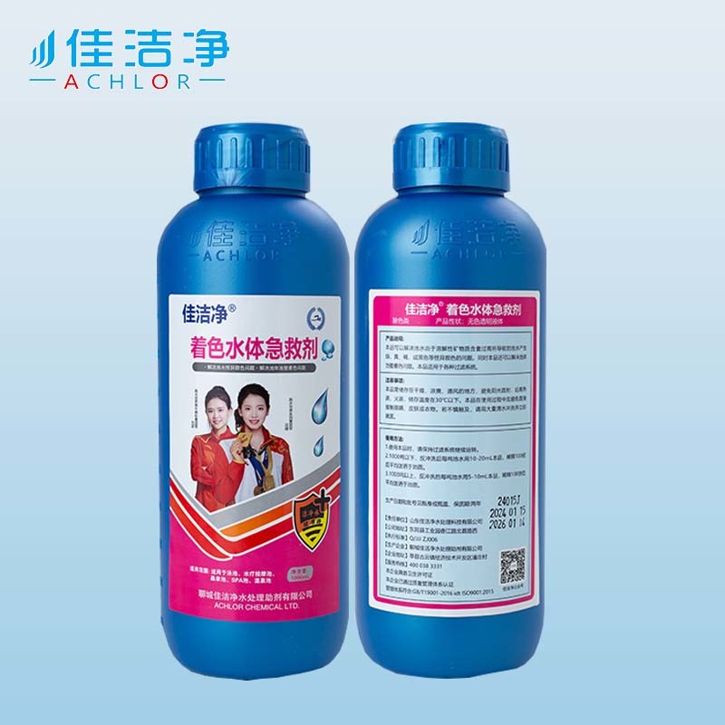 1L Balancing Pool Chemicals  Water Treatment Agent For Emergency Coloring