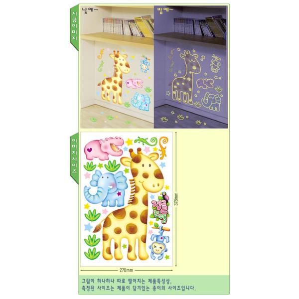 Lovely PVC Giraffe Wall Sticker For Kid Room 8376