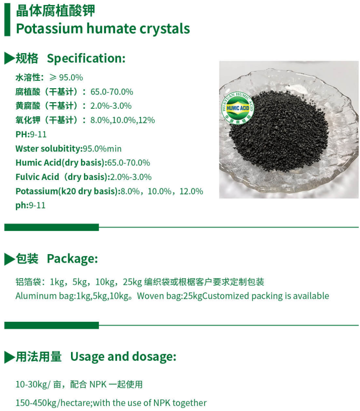 Water Soluble Potassium Humate Powder - Organic Potassium Fertilizer Improves Soil Structure & Drought Resistant