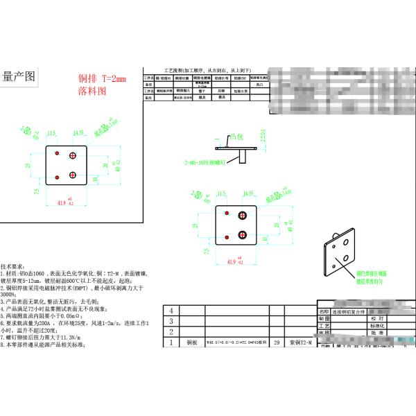 Metal stamping, purple copper material grinding process, connecting copper aluminum composite row components