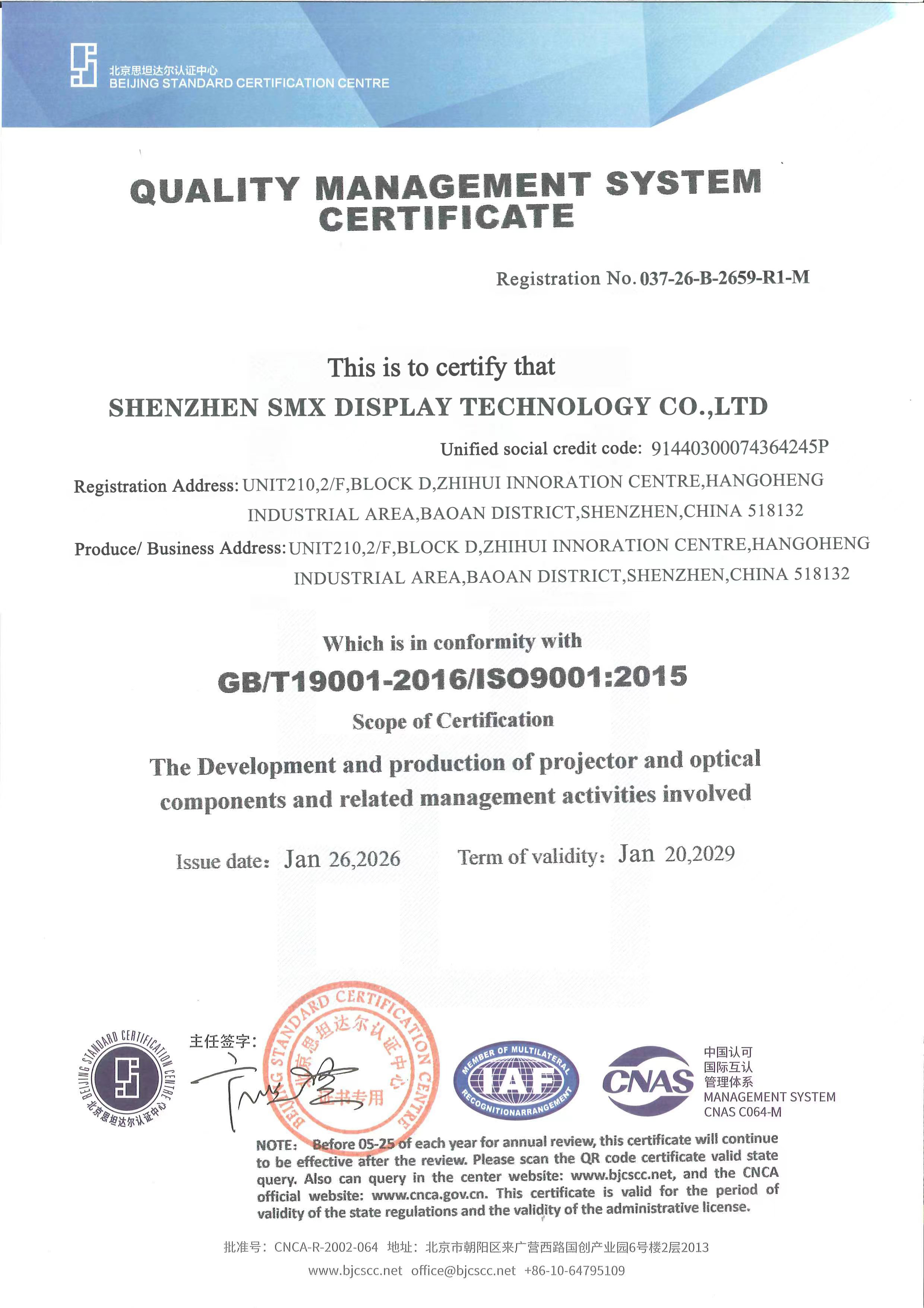 Shenzhen SMX Display Technology Co., Ltd. Certifications