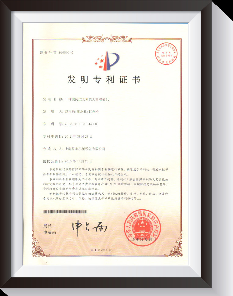 Shanghai Gofun Machinery Co., Ltd. Сертификации