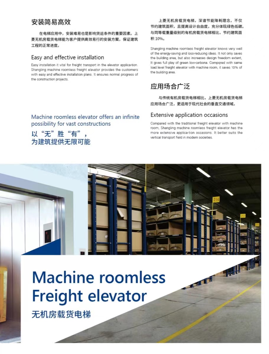 Freight Elevator Machine Roomless Freight Elevator Car Of Freight Lift Goods Elevator