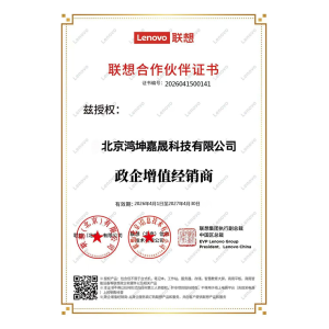 Beijing Hongkun Jiasheng Technology Co., Ltd. Certifications