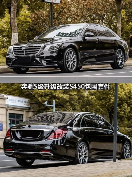 2014-2018 S450 Atualização Para Mercedes Benz Classe S W222 S 320 Kit de Corpo E Luzes de Cabeça
