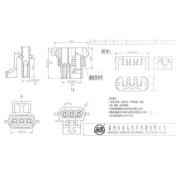 Automotive Female Plastic Waterproof Connector 3 Pins Housing