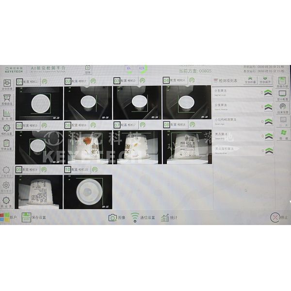 IML Container Label Printing Touchscreen Vision Inspection Machine System 10 Cameras