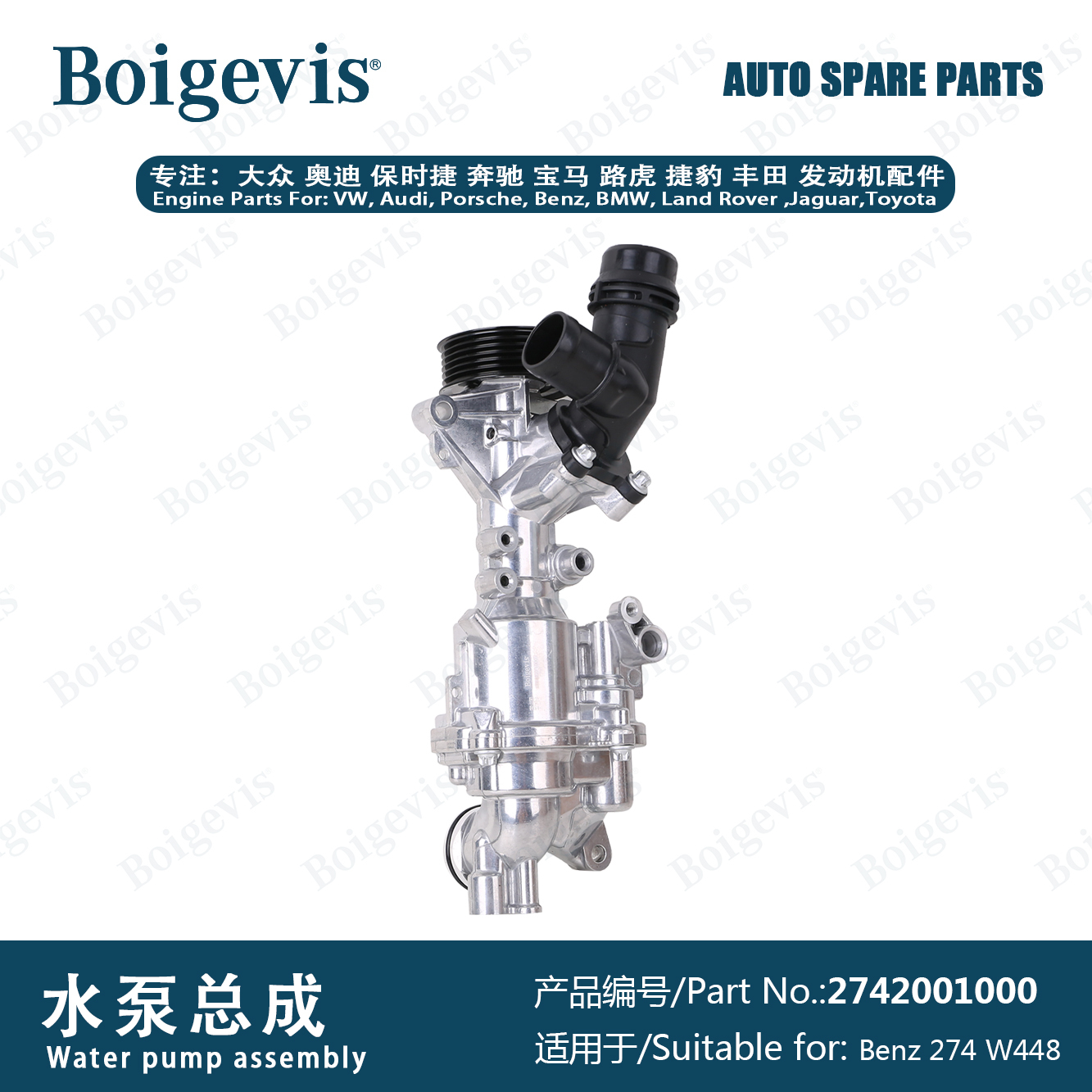 One-stop purchasing water pump assembly 2742 0010 00 for Mercedes-Benz 274 W448 W