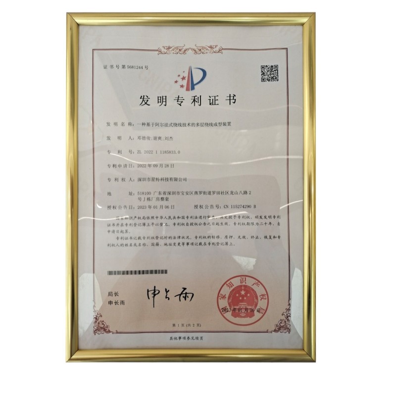 Shenzhen XingTe Technology Co., Ltd. Certifications
