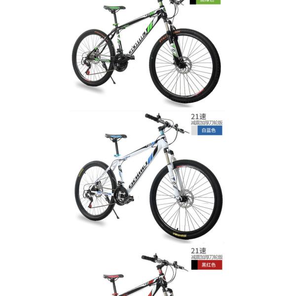 High Carbon Steel On-Road Mountain Bicycle with 21/24/27 Speed and 24inches/26inches/Customizable Wheel Size
