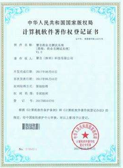 Shenzhen June Electronics Co., Ltd. Certifications