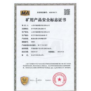 Shandong Xiangtong Rubber Science Co.,Ltd Сертификации