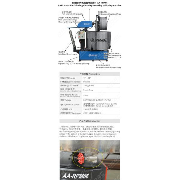 AA4C Алюминиевый ремень Полирующая машина Очистка колеса Смеливание Очистка пыли Ремонт вертикальный резервуар размером конус AA-RPM66B