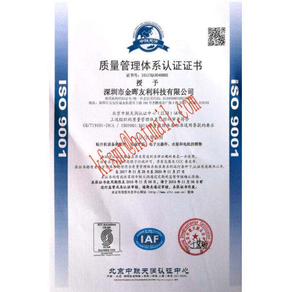Dongguan Kingfei Technology Co.,Limited Сертификации