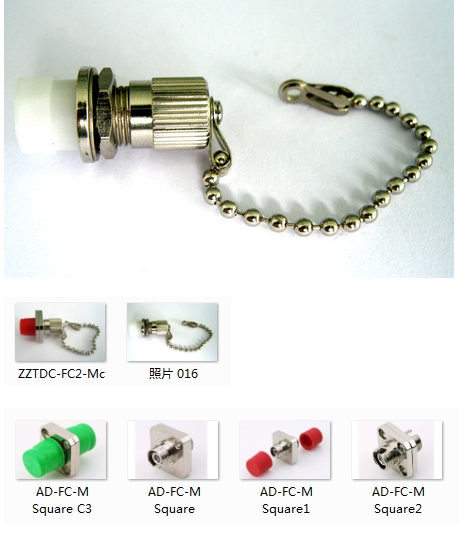 Fiber optic adapter FC adapter with metal cap and chain with different color dust cap