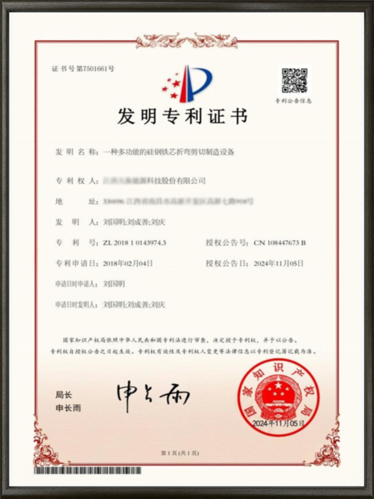 East Union Energy (Shenzhen) Technology Co., Ltd.