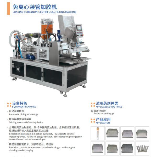 Non-Centrifugal Loading Tube Filling Machine with Automatic Piping