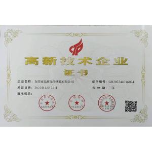 Dong Guan Jing Zhi Optical Film Co., Ltd. Certifications