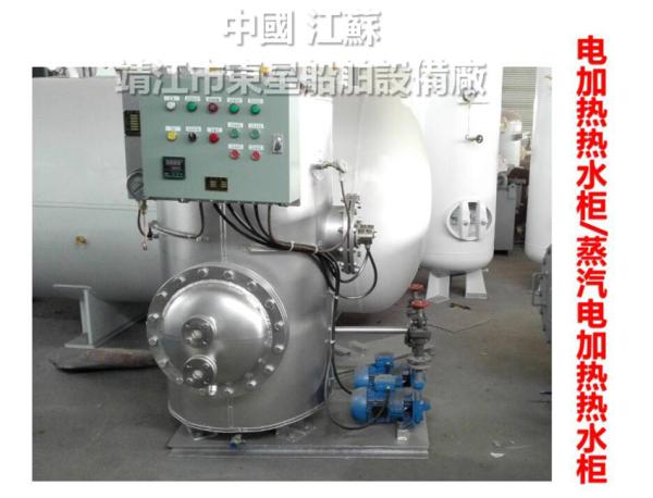 Marine electric heating water tank DRG0.12 CB/T3686-1995 (volume: 120L, design pressure: 0.7/0.45Mpa, working pressure: