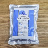 調理酵素 100000SKB 菌類アルファアミラース 酵素活性仕様