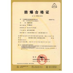 Ningbo Leadkin Instrument Complete Sets of Equipment Co., Ltd. Сертификации