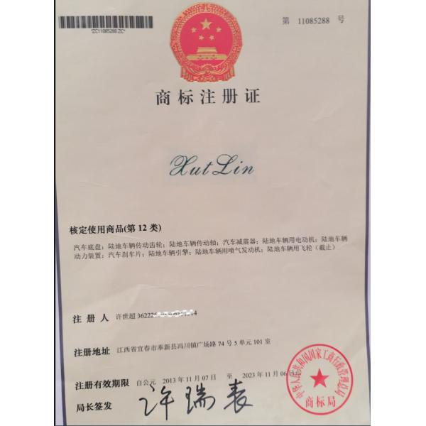 xutlinautoparts Сертификации