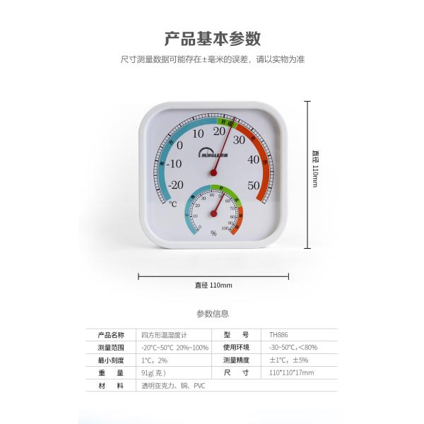 Дизайн квадратной формы простой смешивает термометр с параметром точности