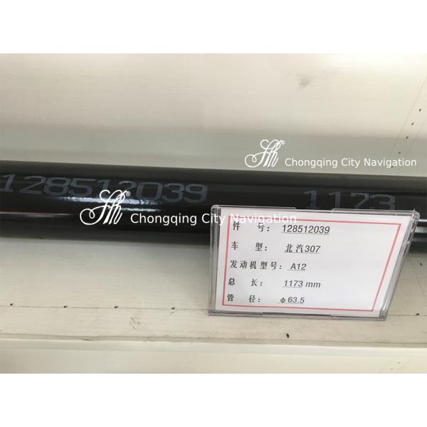 Пропорционная трансмиссия 963 мм для Wuling HONGGUANG Glory Sunshine Truck