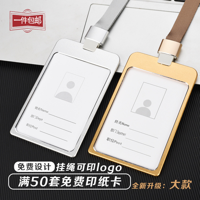 Aluminum Alloy Card Holder Lanyard Name ID Identity Badge Holder 6 Inch