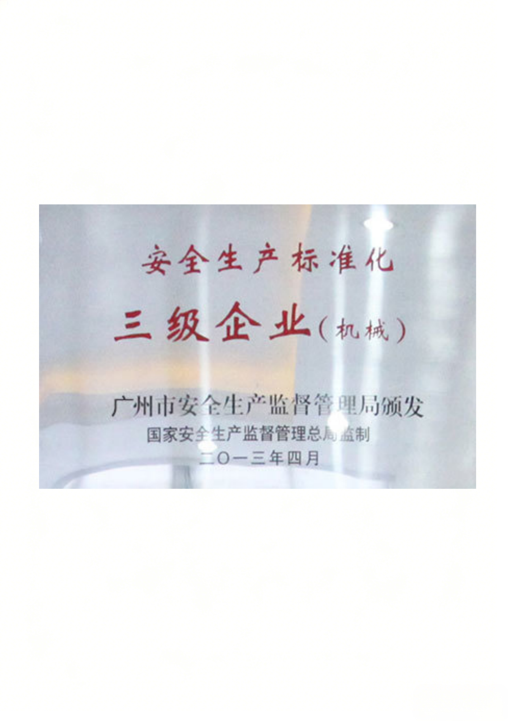 GUANGZHOU NEWSONG AUTO PARTS CO.,LTD. Certifications