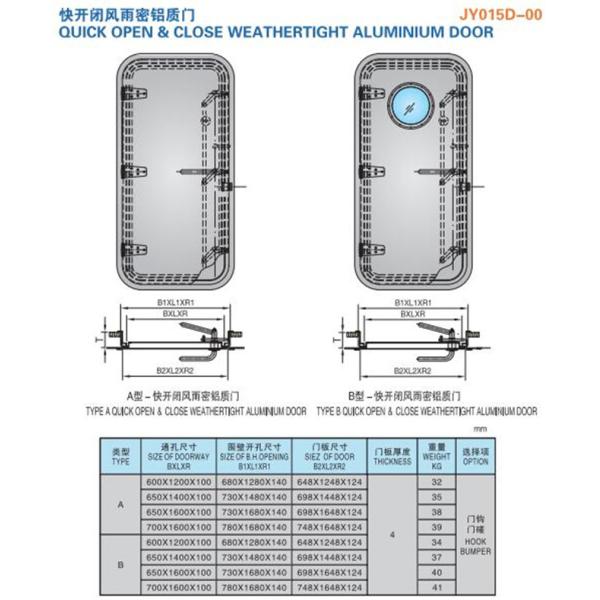 Soundproof Size 1000*500mm 1200*600mm Marine Weathertight Door