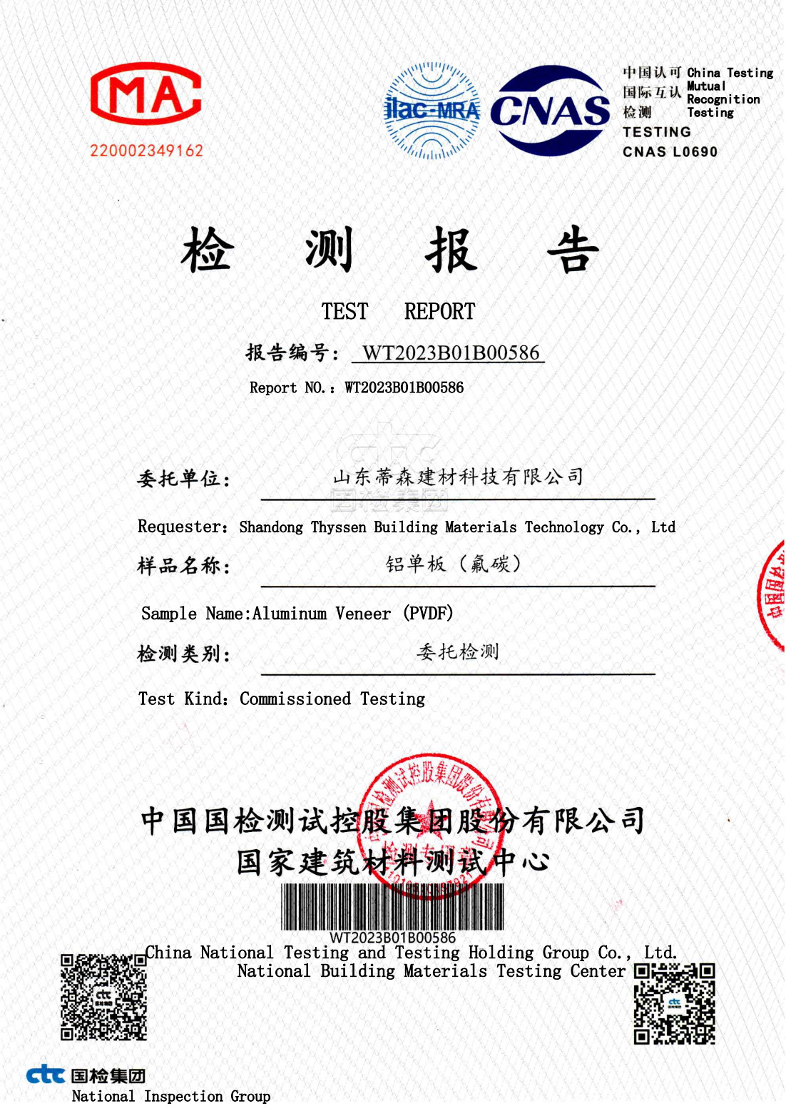 Linyi Flying Carpet Trading Co., Ltd Сертификации